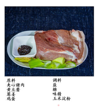 轻松学会正宗老北京干炸丸子的做法步骤:2