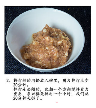 #轻松学会正宗老北京干炸丸子的做法图解5