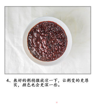 一道简单的小西点——黑米布丁的做法步骤：5