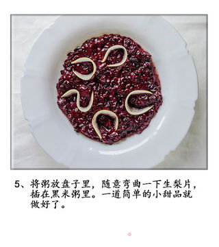 一道简单的小西点——黑米布丁的做法步骤:6
