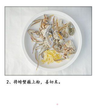 上海老味道《油酱毛蟹》的酱香味的做法步骤:3