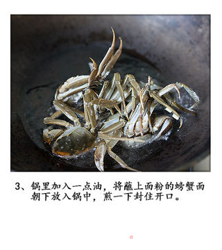 上海老味道《油酱毛蟹》的酱香味的做法步骤:4