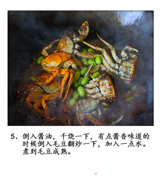 上海老味道《油酱毛蟹》的酱香味的做法步骤:6