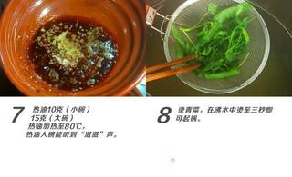 如何做一碗正宗的重庆小面?的做法步骤:4