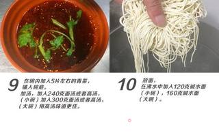 如何做一碗正宗的重庆小面?的做法步骤:5