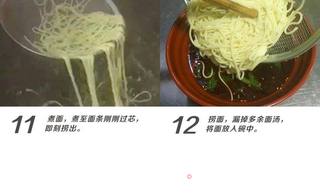 如何做一碗正宗的重庆小面?的做法步骤:6