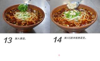 如何做一碗正宗的重庆小面?的做法步骤:7