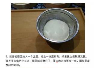 荷叶饼的做法步骤:3