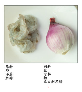 美美的《填塞洋葱》的做法步骤：1