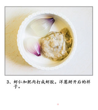 美美的《填塞洋葱》的做法步骤:4