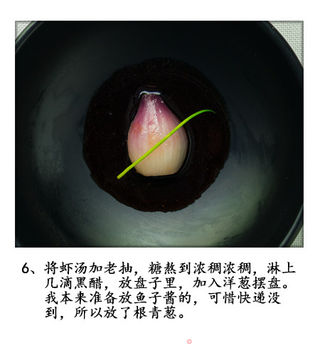 美美的《填塞洋葱》的做法步骤:7