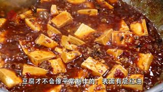 川味【麻婆豆腐】好吃又便宜的做法步骤：5