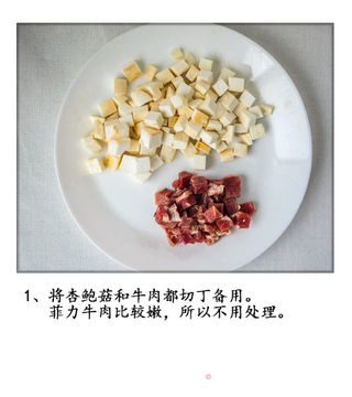 #信任之美#黑椒牛肉番茄盏的做法步骤:2