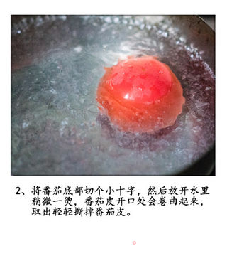 #信任之美#黑椒牛肉番茄盏的做法步骤:3