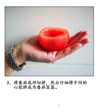 #信任之美#黑椒牛肉番茄盏的做法步骤:4