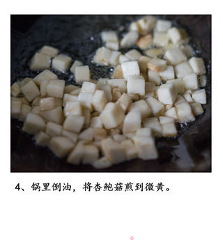 #信任之美#黑椒牛肉番茄盏的做法步骤:5