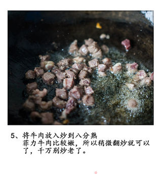#信任之美#黑椒牛肉番茄盏的做法步骤:6