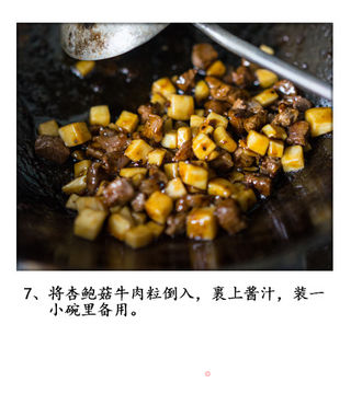 #信任之美#黑椒牛肉番茄盏的做法步骤:8