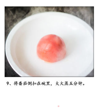 #信任之美#黑椒牛肉番茄盏的做法步骤:10