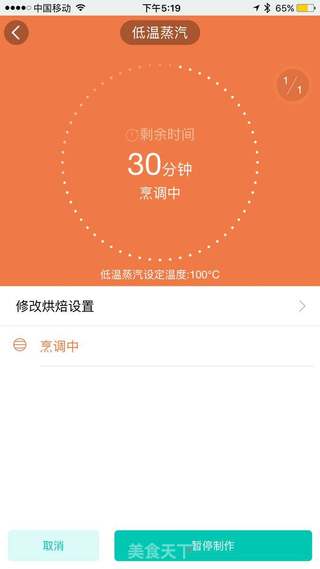 #信任之美#茨菰蒸土鸡的做法步骤:9