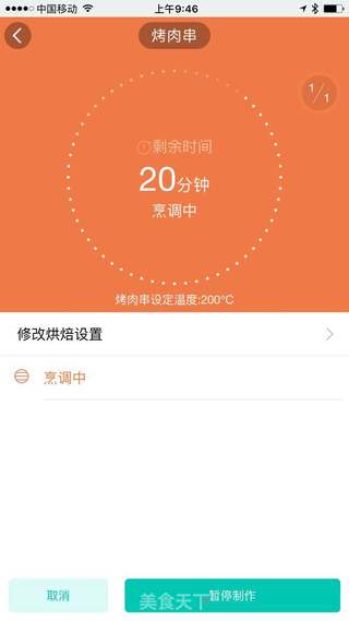 #信任之美#烤羊肉串的做法步骤:5