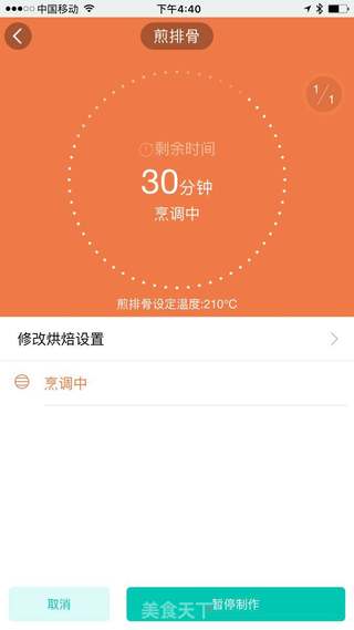 #信任之美#煎牛仔骨的做法步骤:6