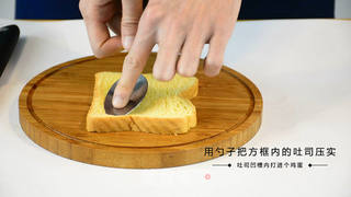 鸡蛋吐司·格丽思小厨房的做法步骤:2