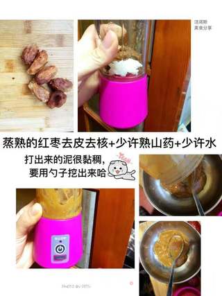 刺猬戏花的做法步骤:2
