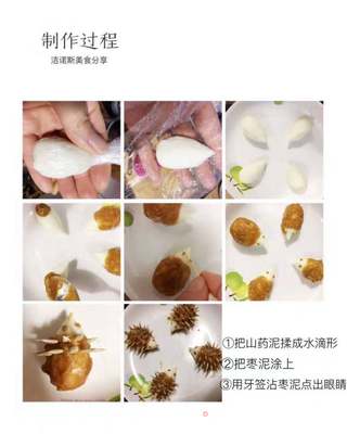 刺猬戏花的做法步骤:3