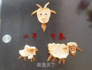 【东北】 三羊开泰 ~~ 面包片拼盘的做法步骤:18