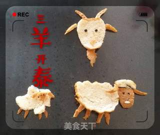 【东北】 三羊开泰 ~~ 面包片拼盘的做法步骤:21