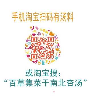 菜干南北杏蜜枣猪肺汤的做法步骤:16