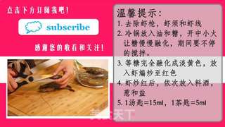 油焖大虾的做法步骤:11