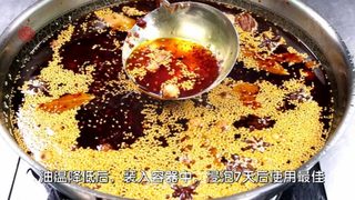 炒菜和凉菜的好伴侣【复合红油】的制作方法的做法步骤:2