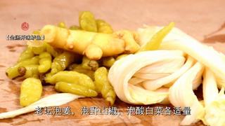 “金汤开味鲈鱼”怎样做酸辣爽口、鲜味十足，鱼肉又滑又嫩的做法步骤：1