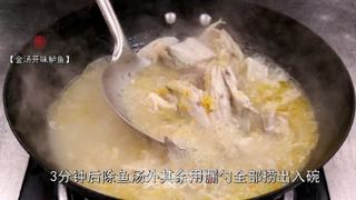 “金汤开味鲈鱼”怎样做酸辣爽口、鲜味十足,鱼肉又滑又嫩的做法步骤:4