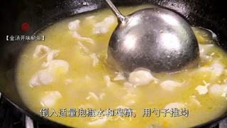“金汤开味鲈鱼”怎样做酸辣爽口、鲜味十足,鱼肉又滑又嫩的做法步骤:5