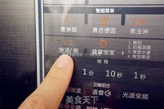微波冬菇鸡汤的做法步骤:8