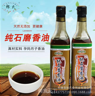 纯石磨香油的做法步骤:3