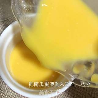 南瓜布丁的做法步骤:7