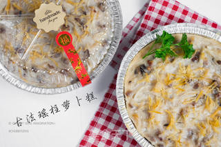 瑶柱萝卜糕的做法步骤:20