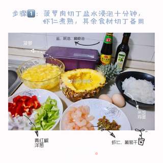 菠萝饭?的做法步骤：1