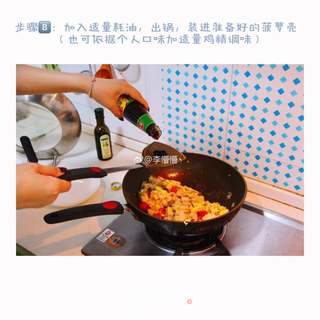 菠萝饭?的做法步骤：8