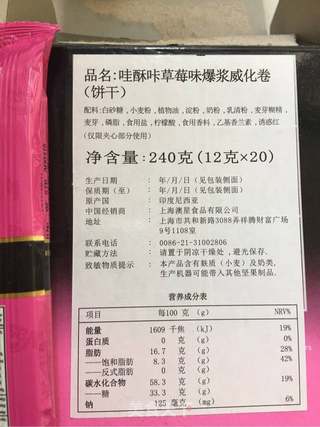 薄荷草莓奶昔的做法步骤:6