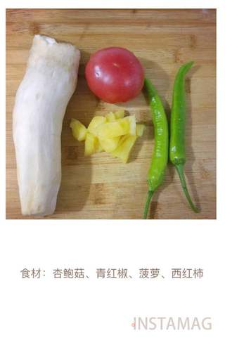菠萝咕噜素肉的做法步骤：1