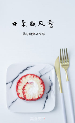 花朵旋风卷的做法步骤:18