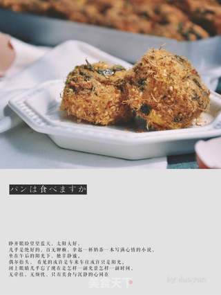 #第四届烘焙大赛暨是爱吃节#海苔肉松小小贝的做法步骤:13