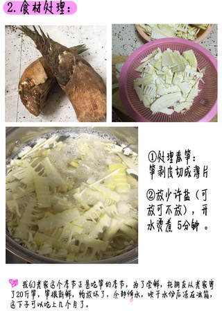 黑椒酱汁春笋虾的做法步骤：2