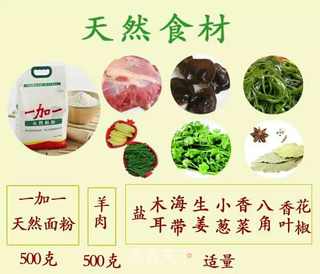 三步教你做地道的羊肉烩面的做法步骤:2