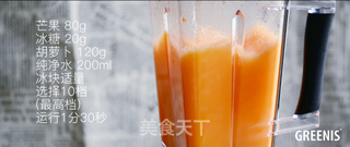 芒果胡萝卜汁的做法步骤:3